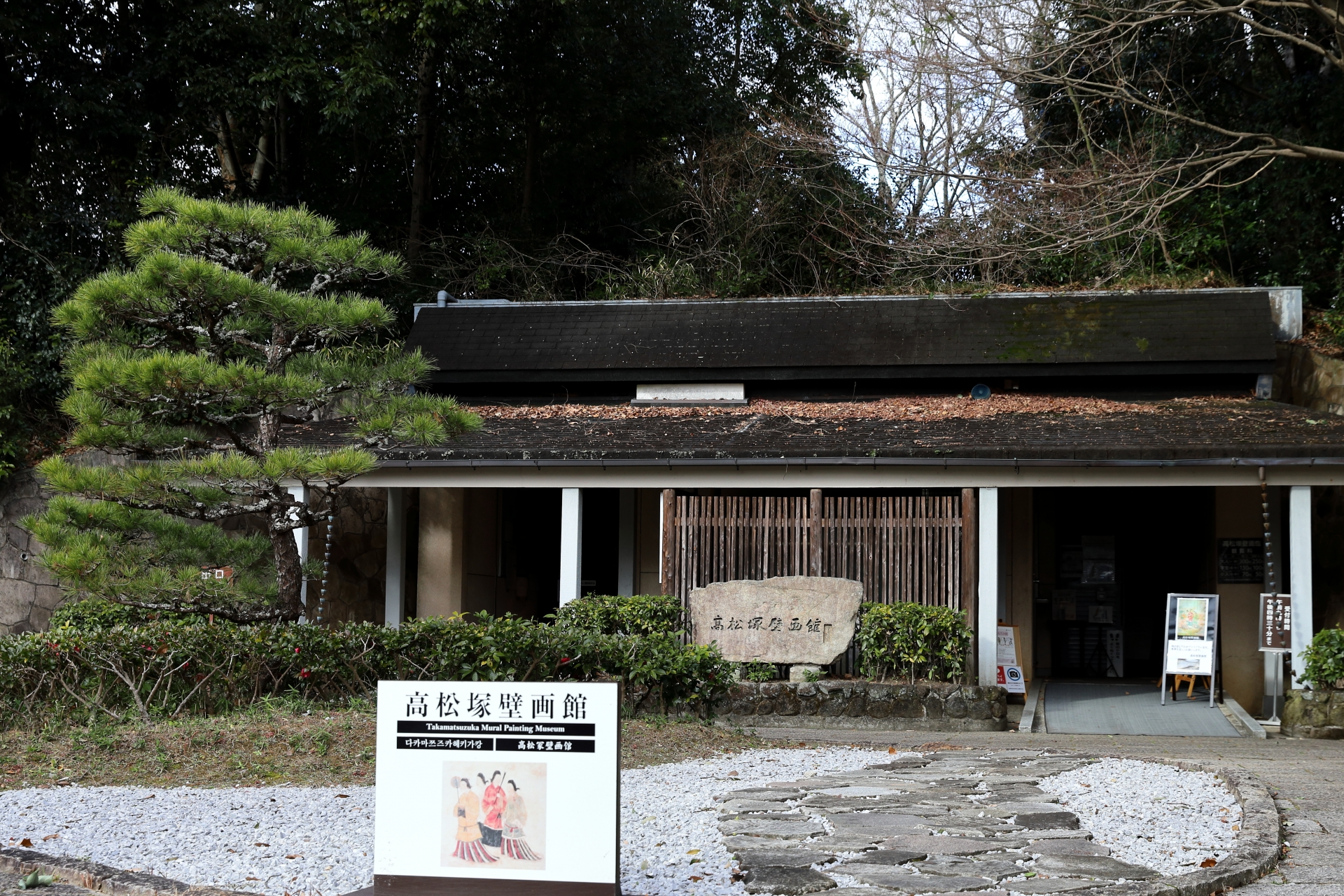 Takamatsuzuka Burial Mound