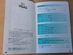 asuka-passport2